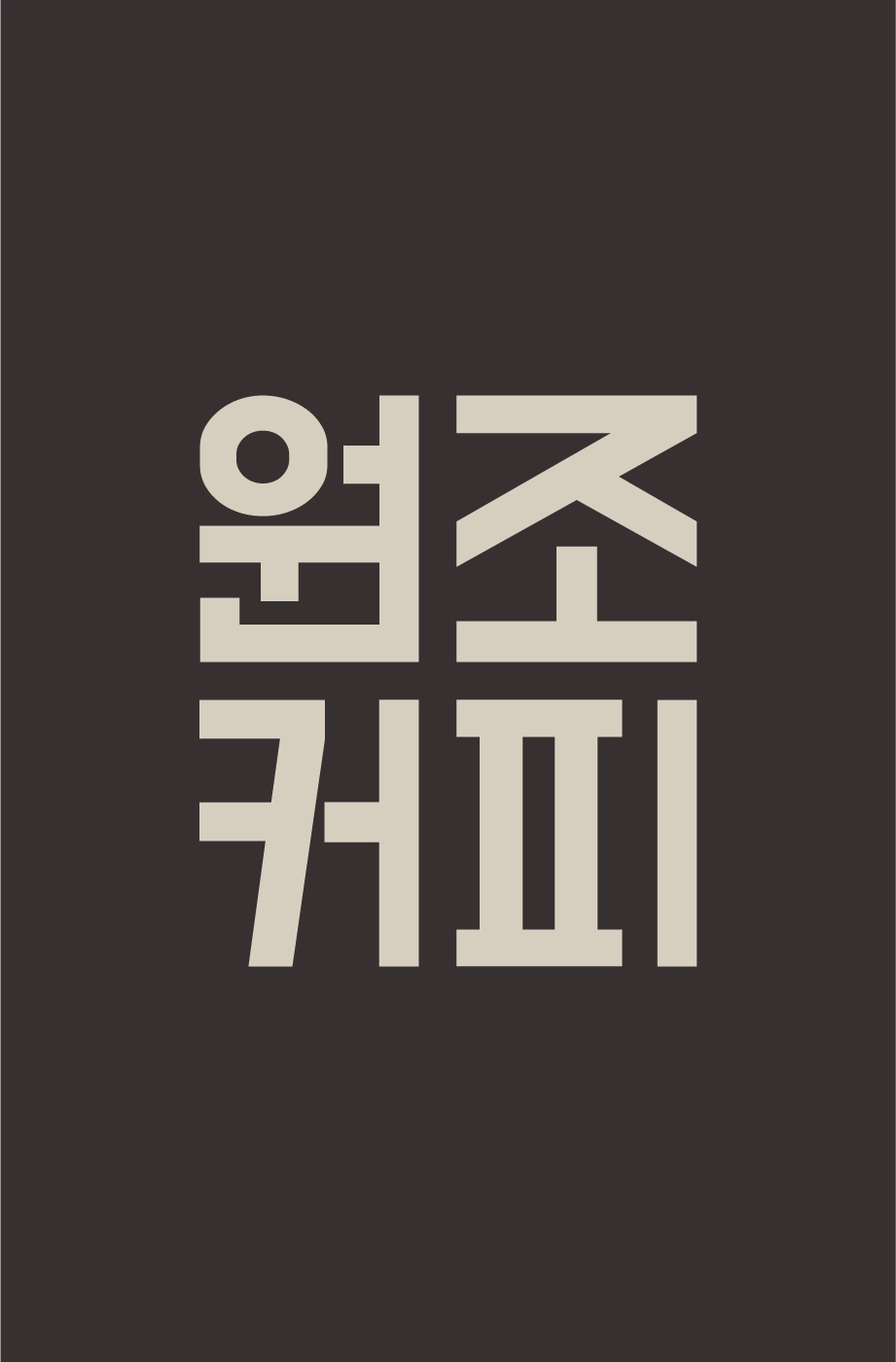 Korean Coffee Shop Identity